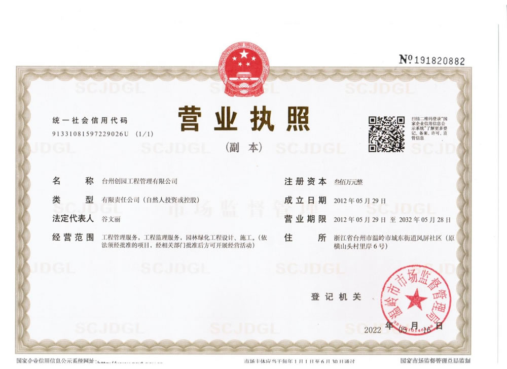 营业执照.jpg
