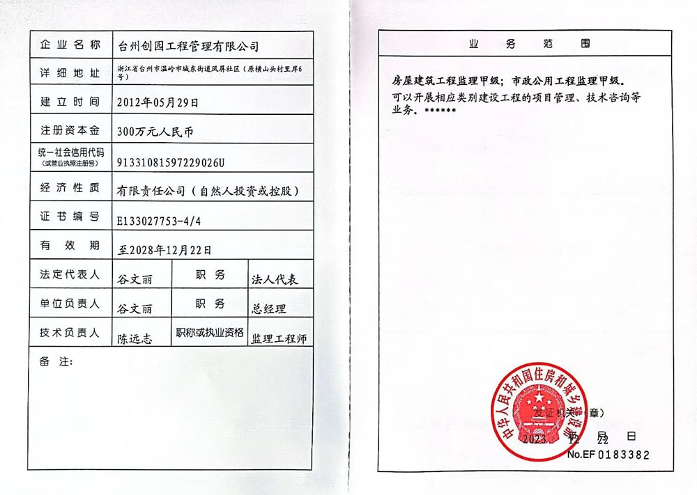 资质证书.jpg