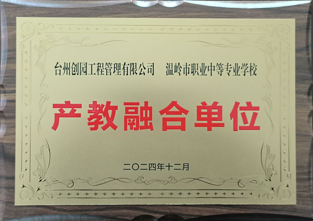 产教融合单位.jpg